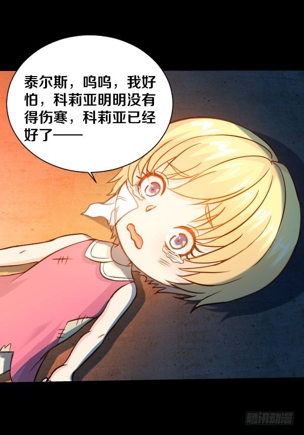 34·没关系，都结束了30