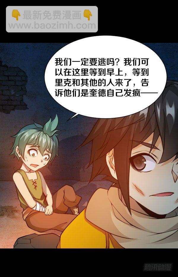 35·我们逃出去11