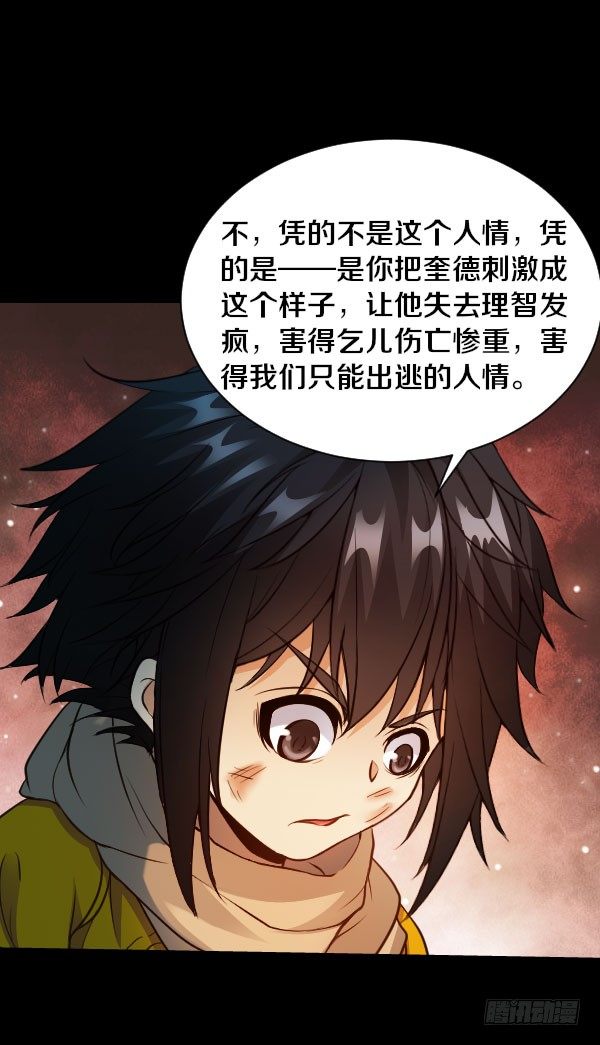44·你欠我一个人情20