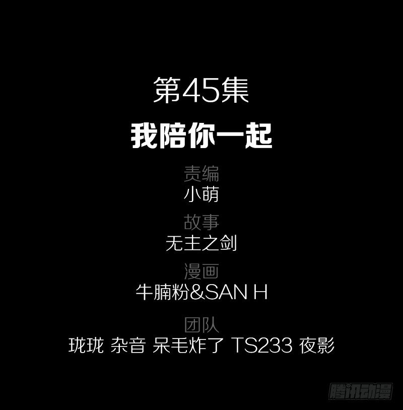 46·我陪你一起1