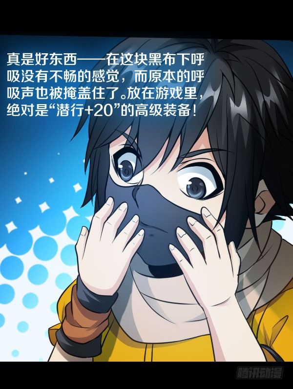 47·闯关开始31