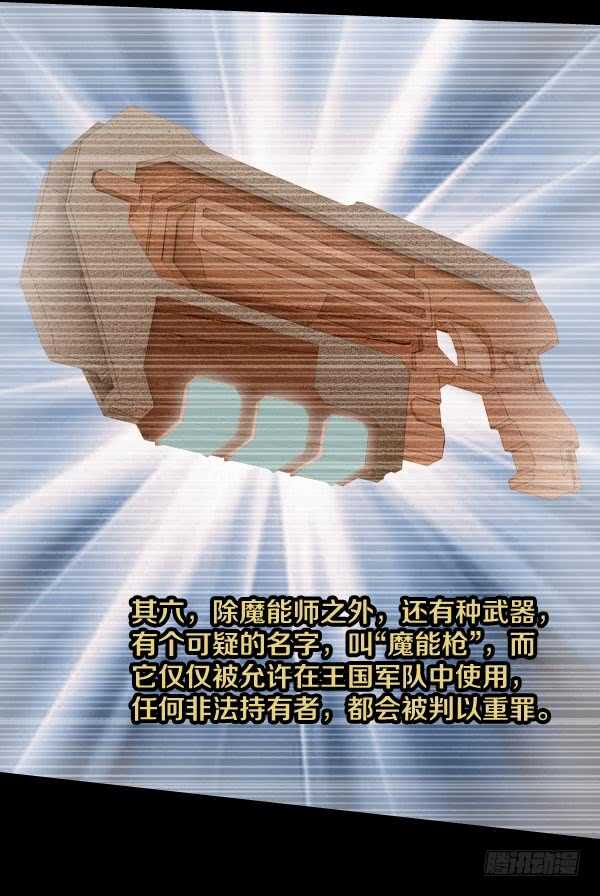 54·空气墙29