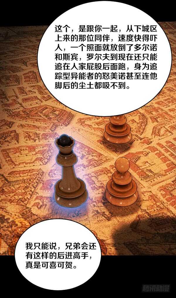71·反魔武装28
