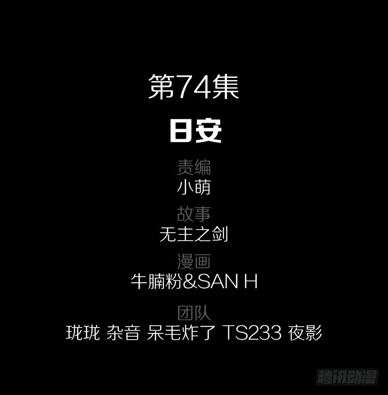 74·日安1