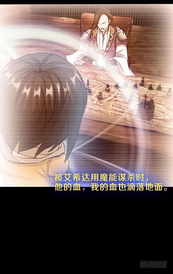 75·燃烧的血脉29