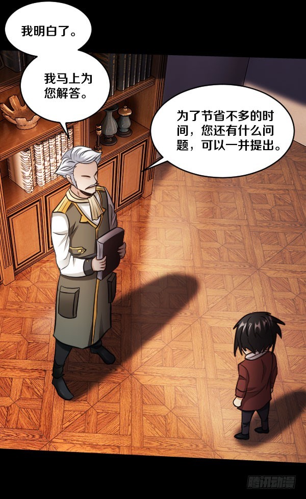 82·泰尔斯的疑问11