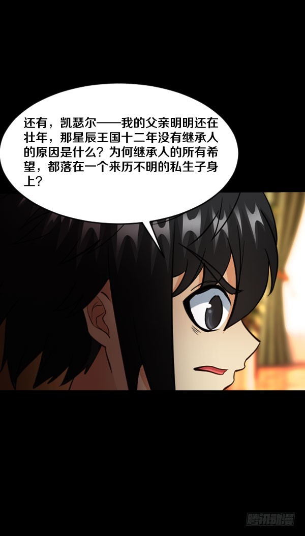 82·泰尔斯的疑问14