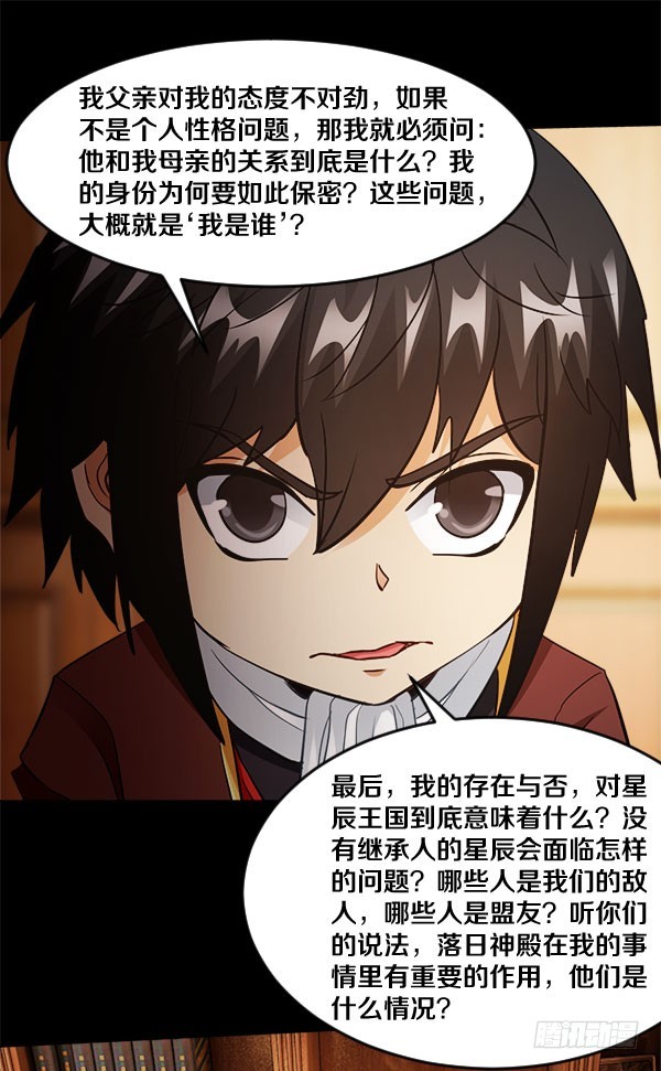 82·泰尔斯的疑问15