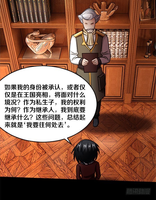 82·泰尔斯的疑问16