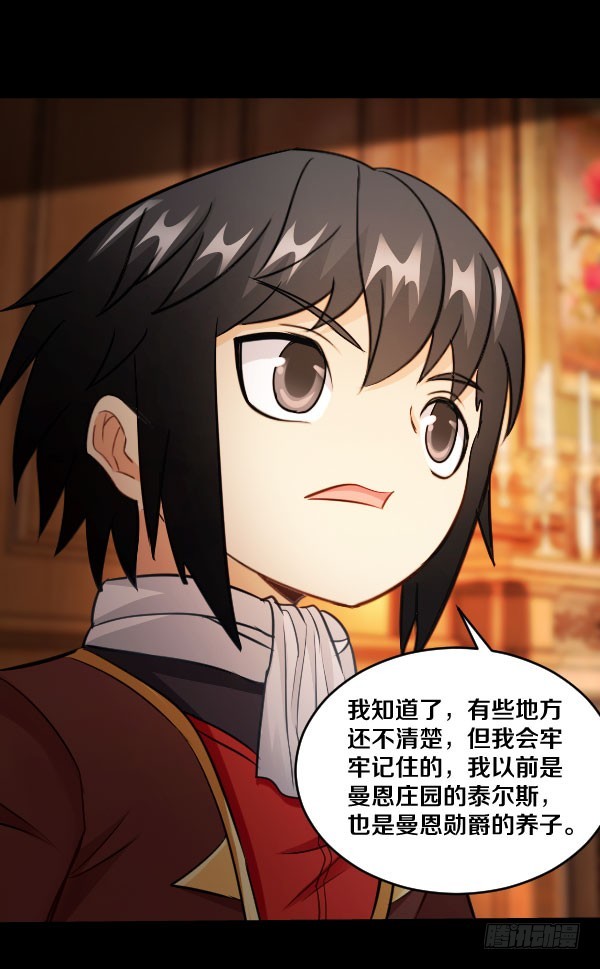 82·泰尔斯的疑问2
