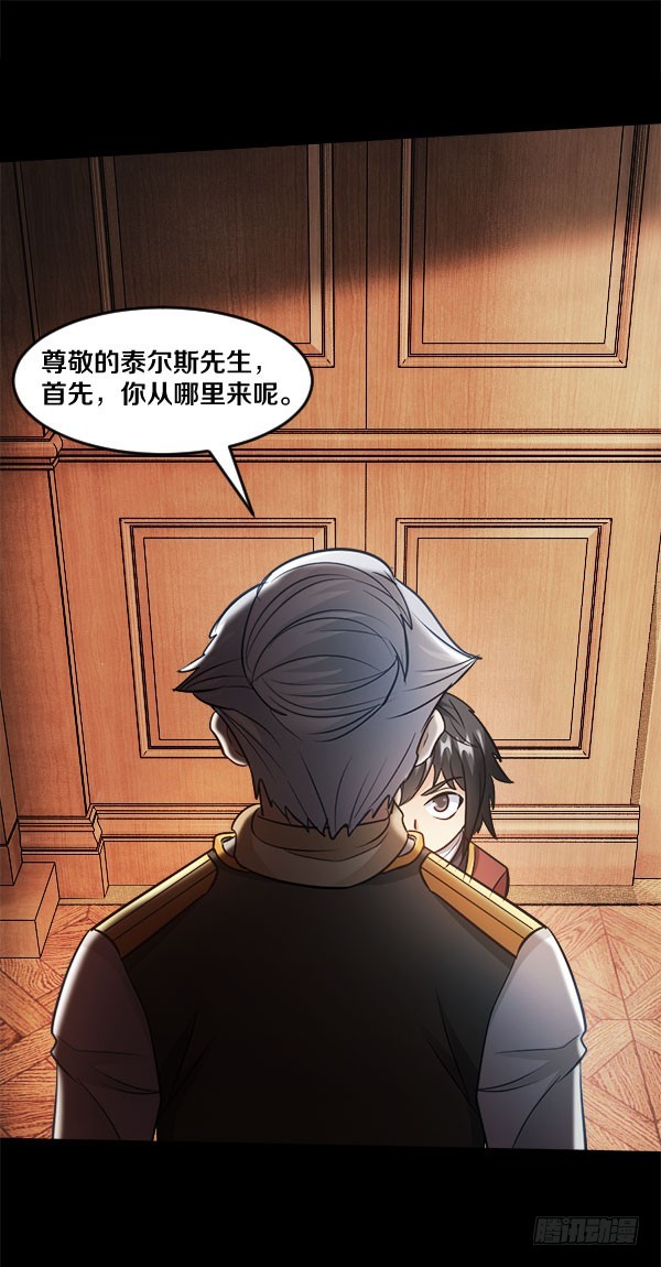 82·泰尔斯的疑问21