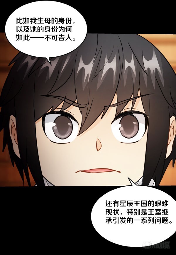 82·泰尔斯的疑问8