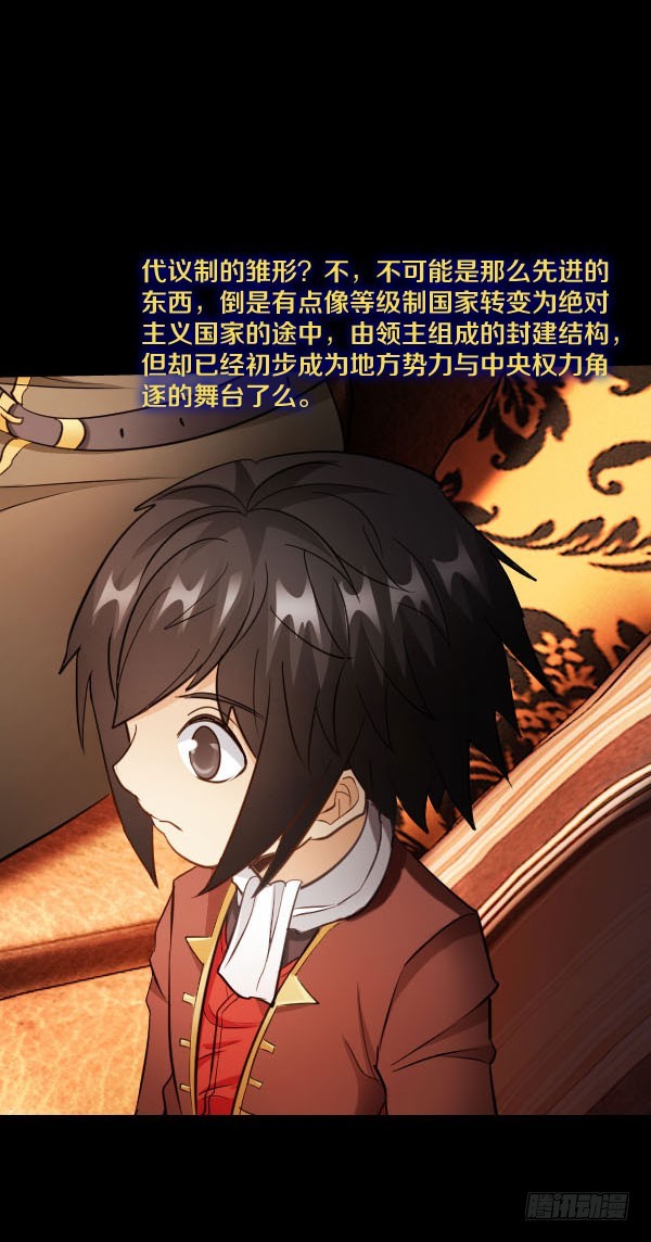 86·王室与会议15