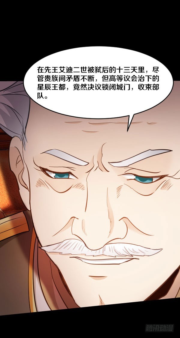 86·王室与会议17