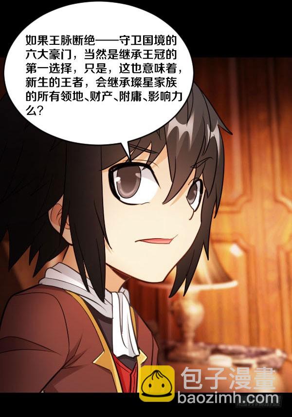 86·王室与会议26