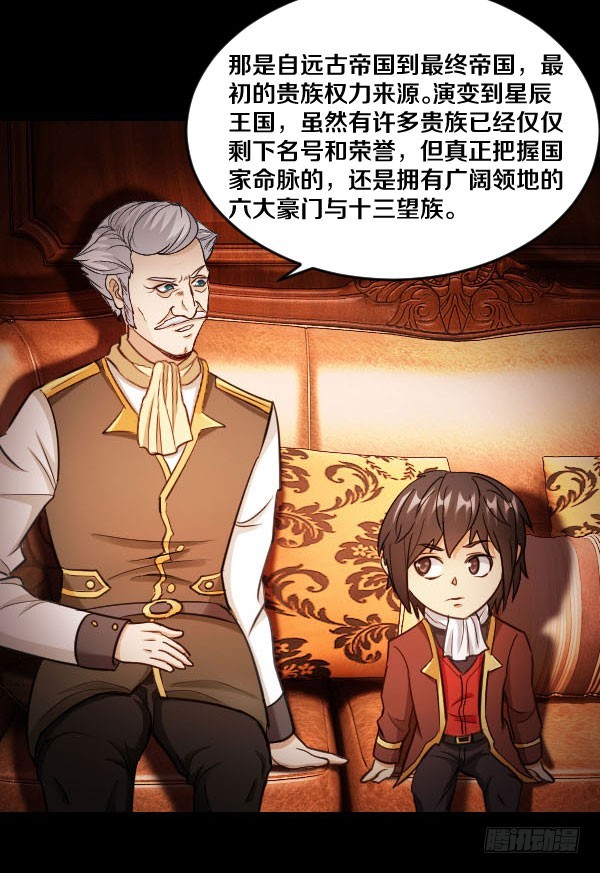 86·王室与会议9