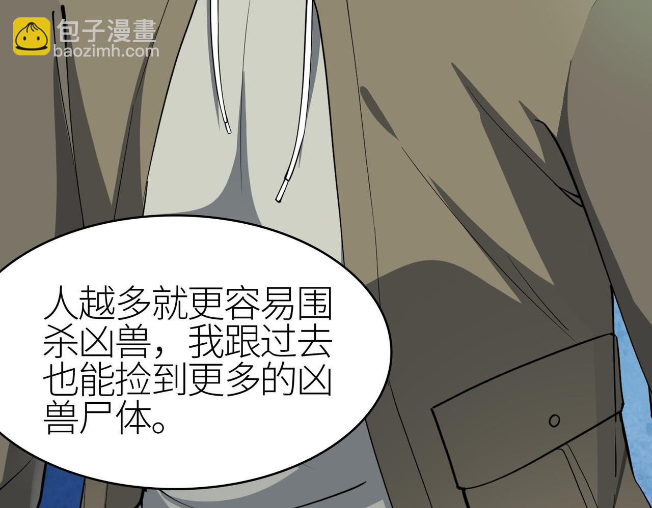 第3话 无尽提取101