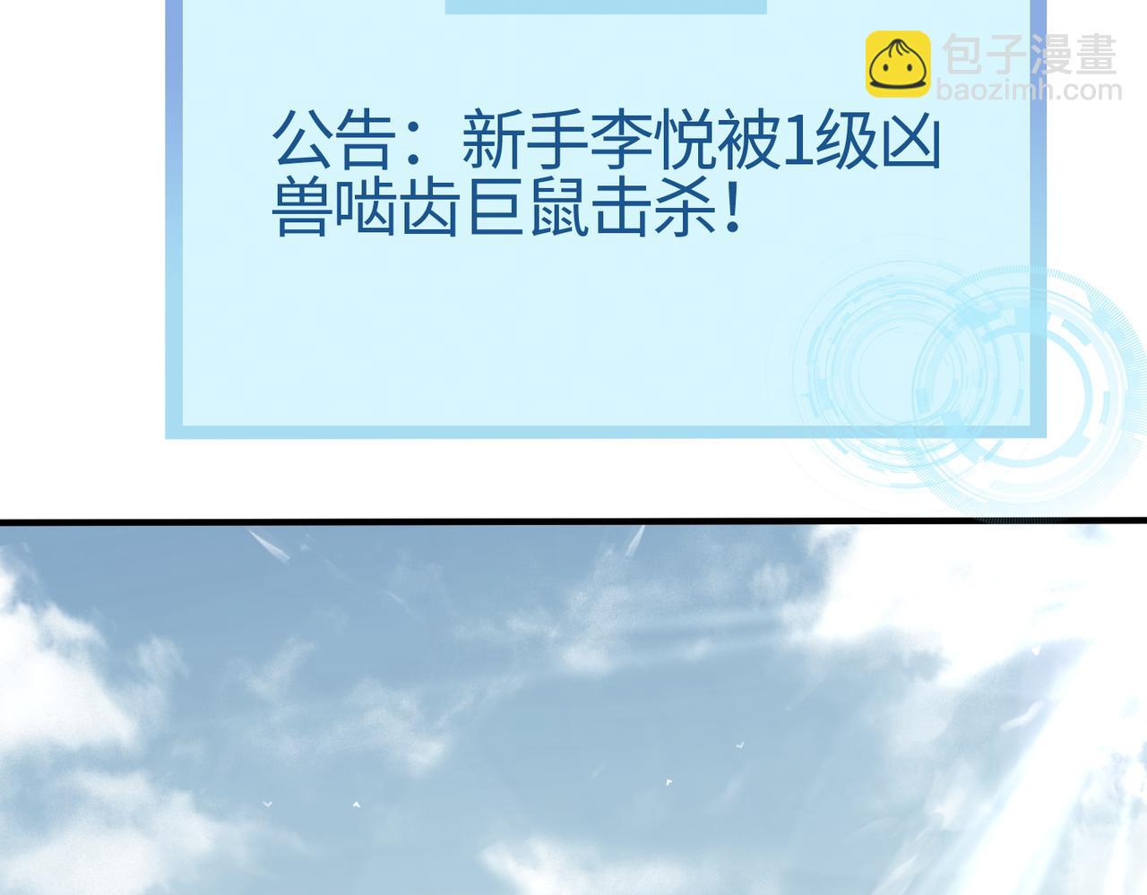 第3话 无尽提取111