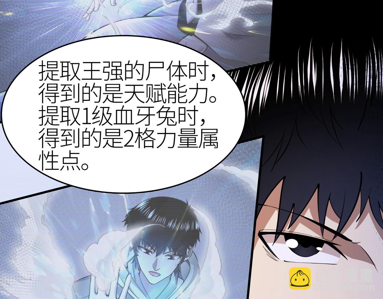 第3话 无尽提取119