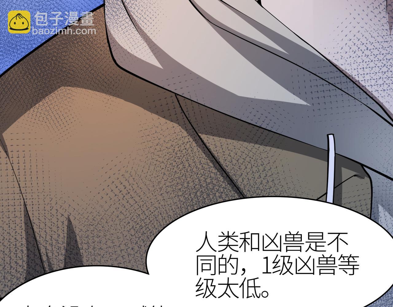 第3话 无尽提取121