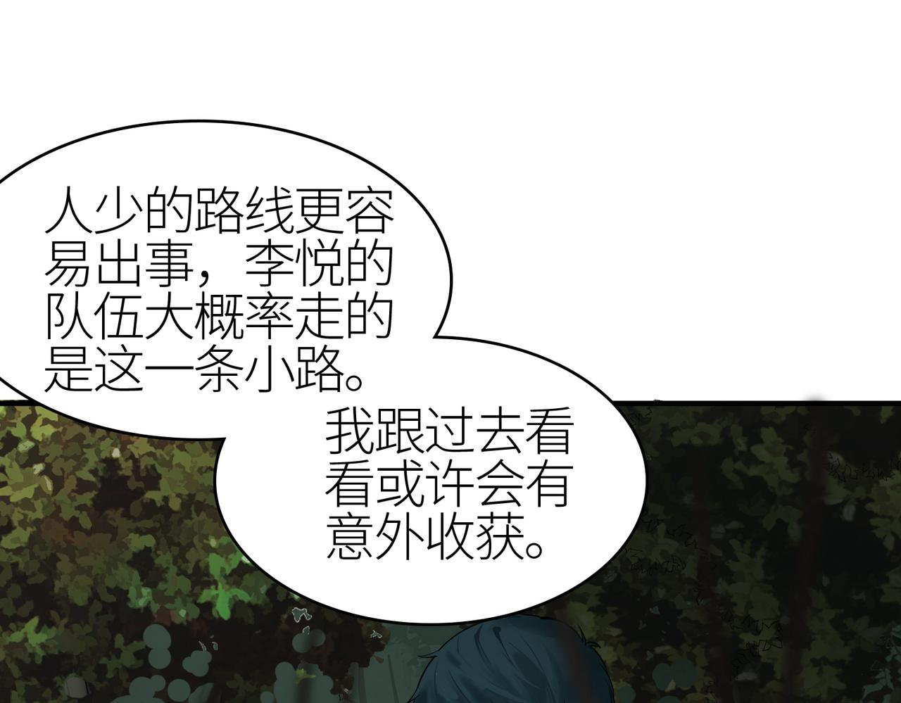 第3话 无尽提取131