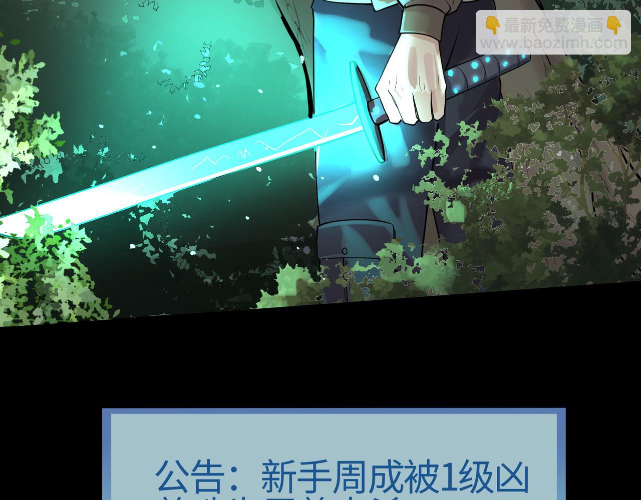 第3话 无尽提取133