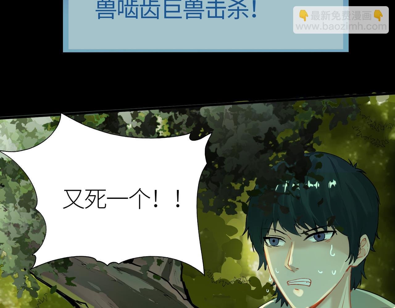 第3话 无尽提取134