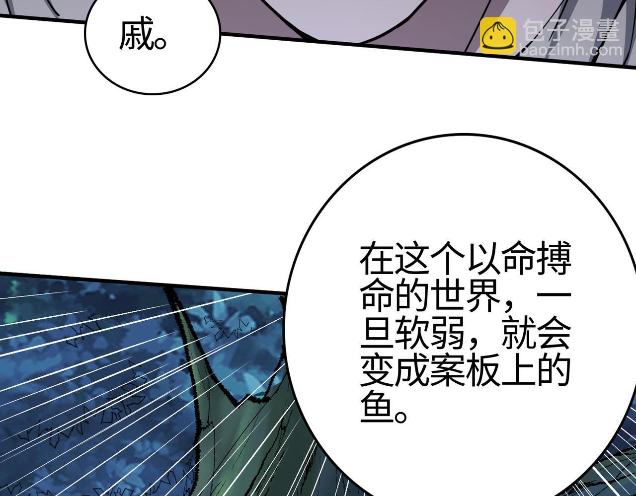 第3话 无尽提取148