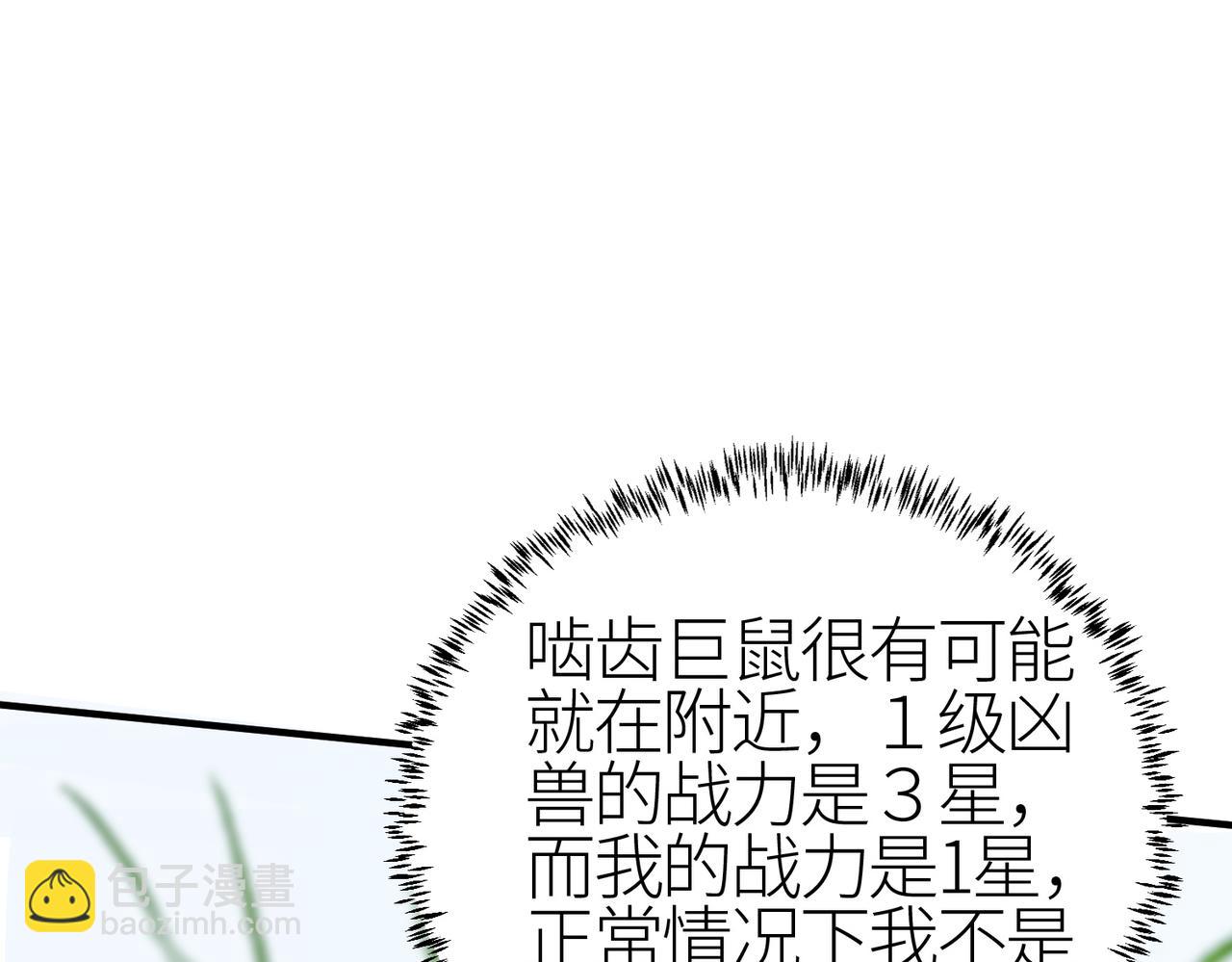 第3话 无尽提取186