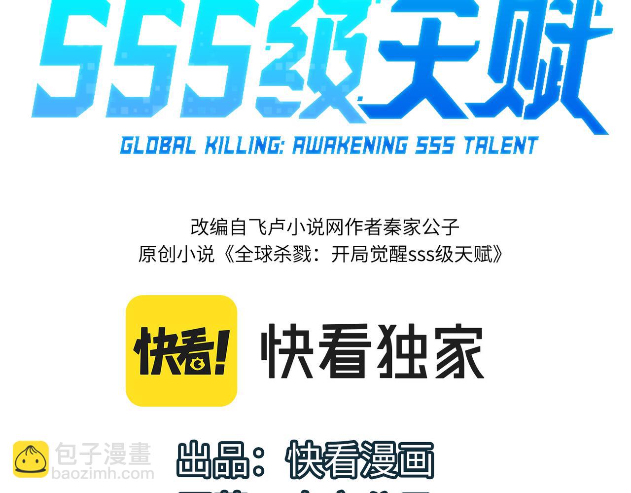 第3话 无尽提取2