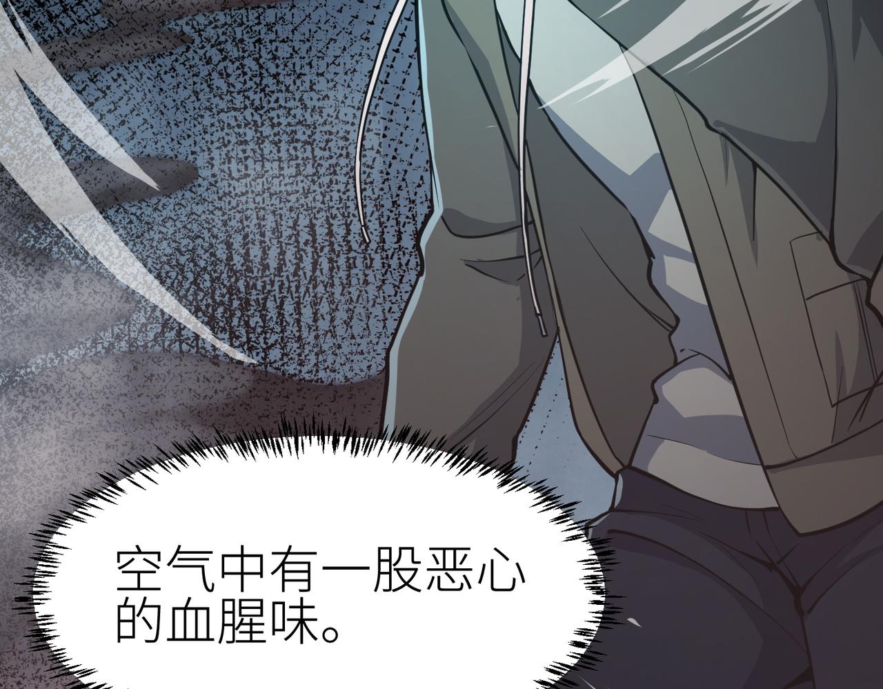 第3话 无尽提取22