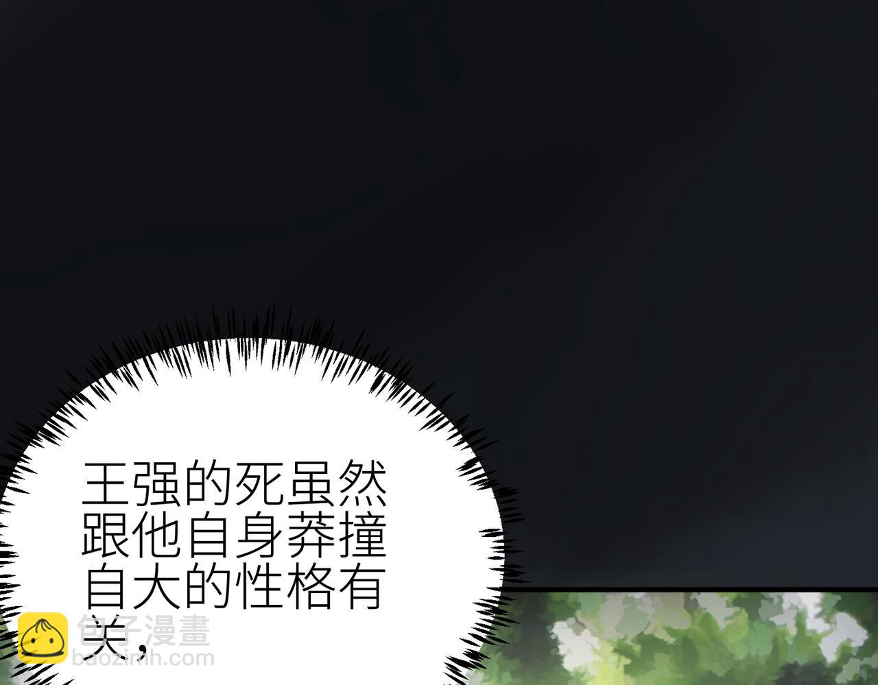 第3话 无尽提取33