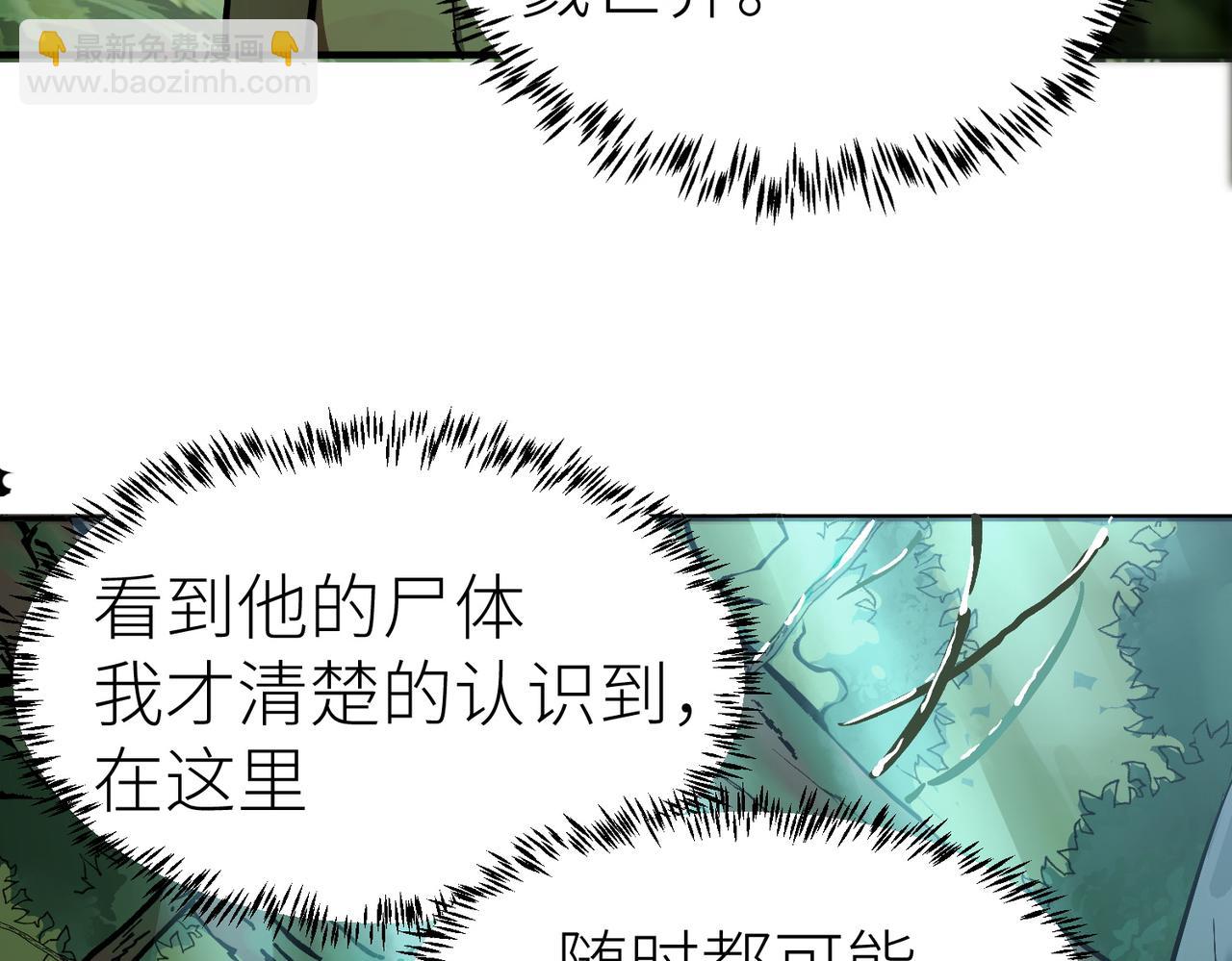 第3话 无尽提取36