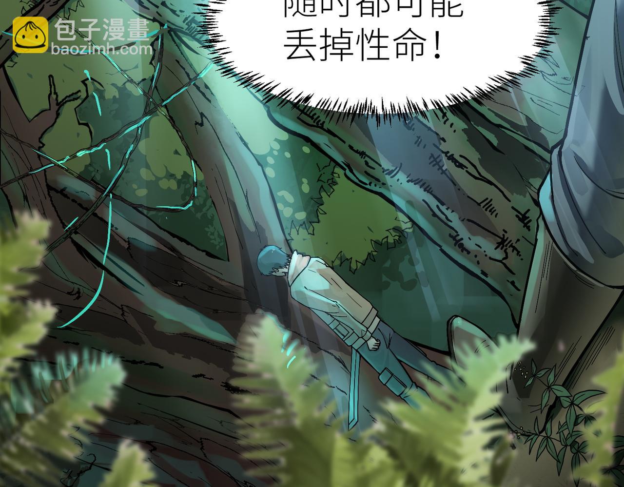 第3话 无尽提取37