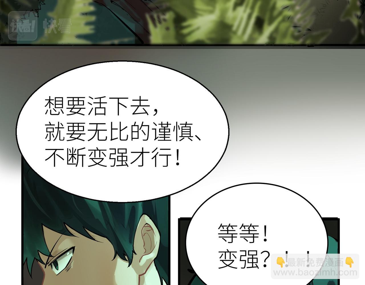 第3话 无尽提取38