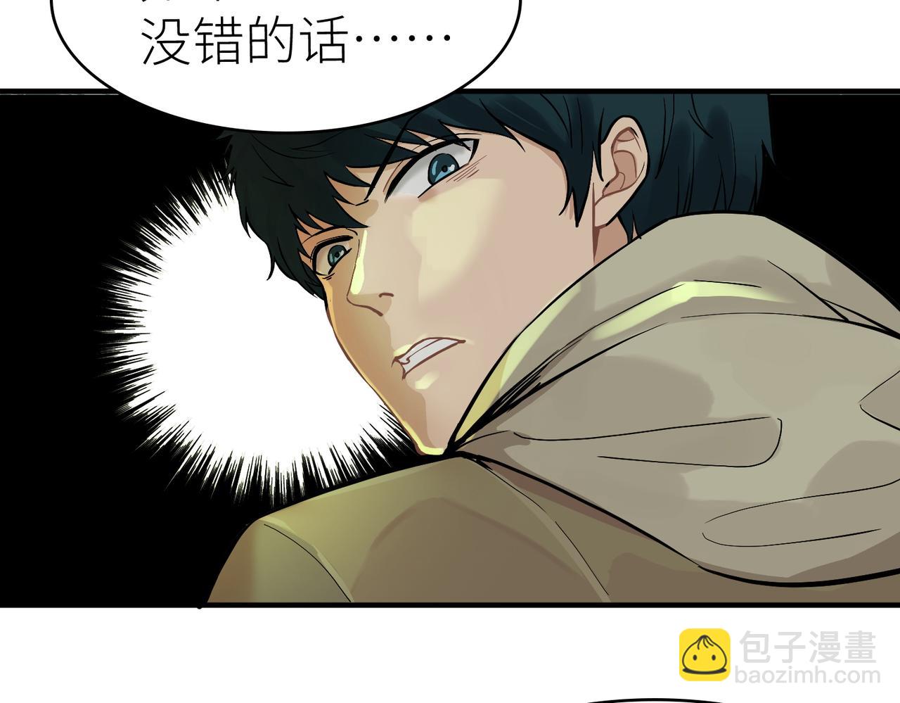 第3话 无尽提取41
