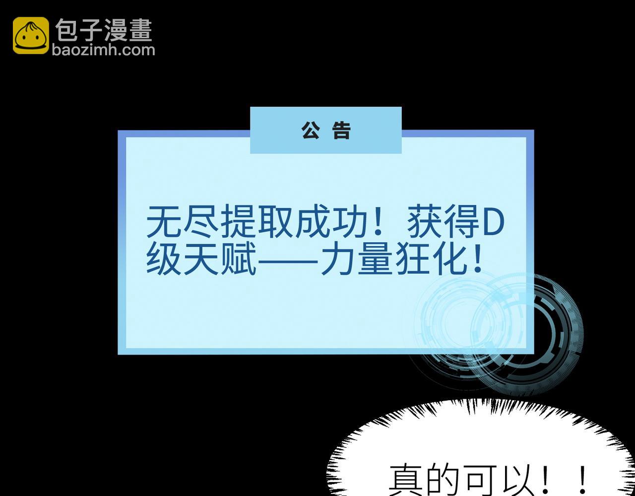 第3话 无尽提取46