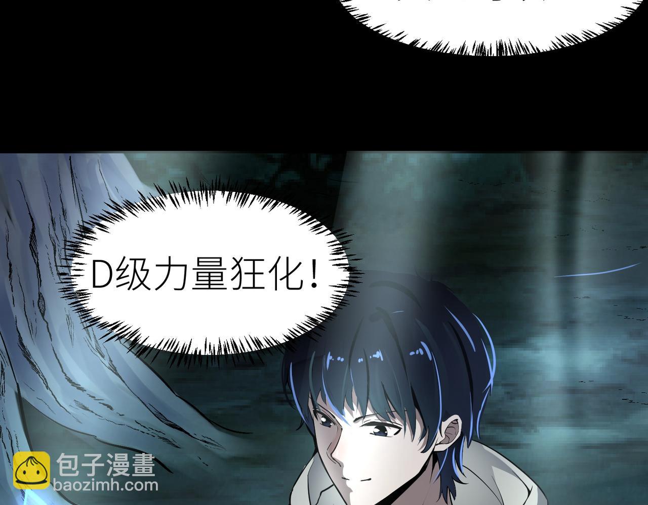 第3话 无尽提取51