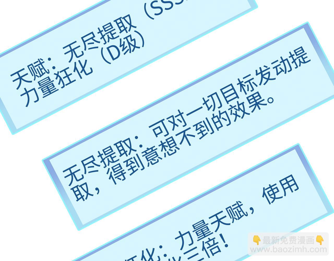 第3话 无尽提取54