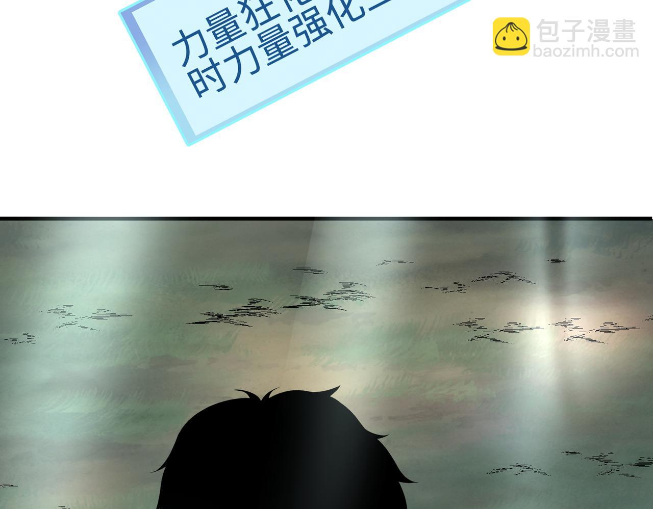 第3话 无尽提取55
