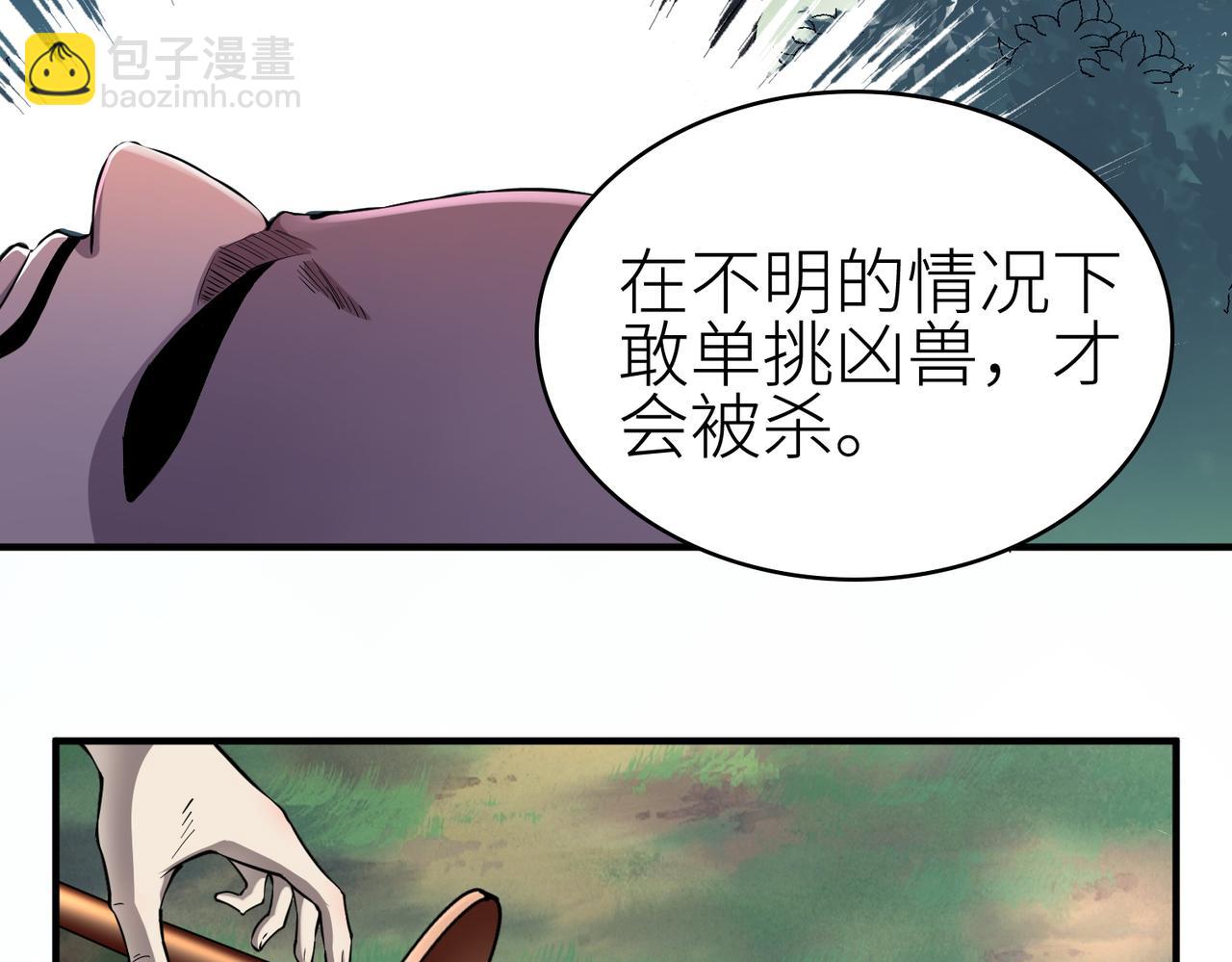 第3话 无尽提取69