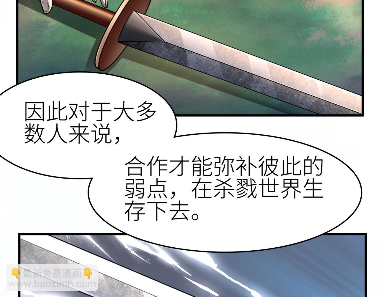 第3话 无尽提取70
