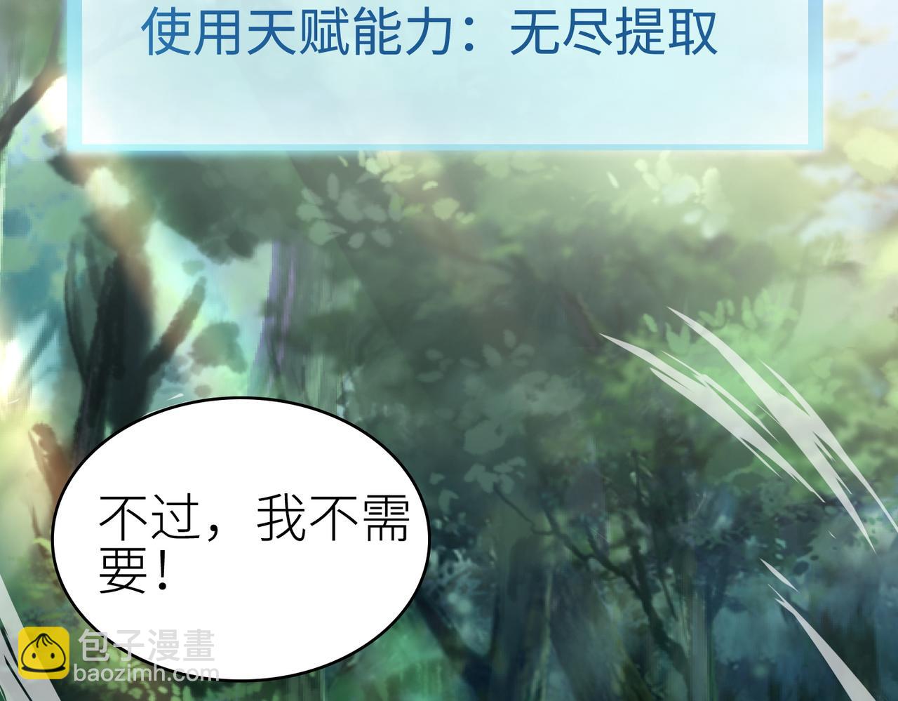 第3话 无尽提取72
