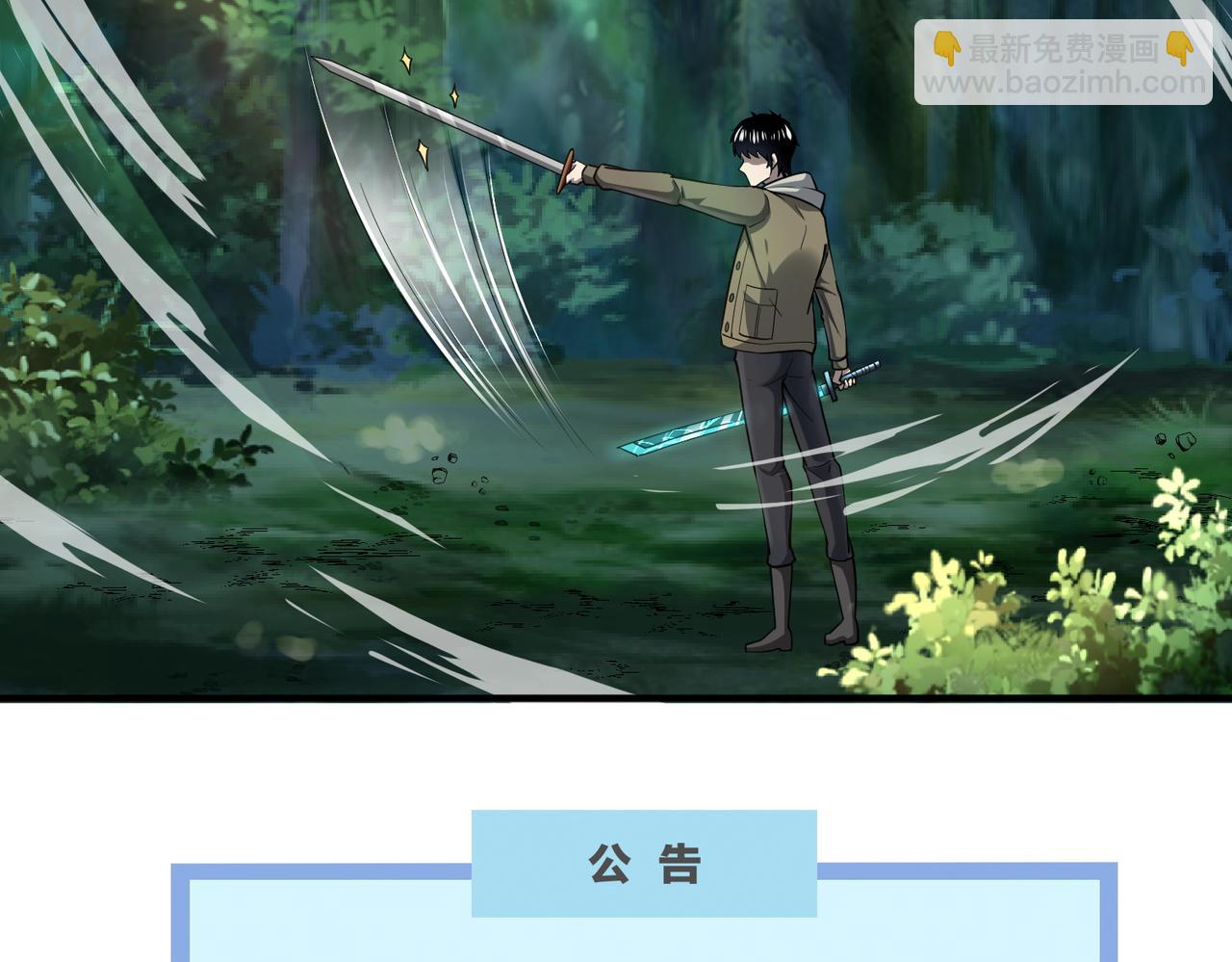 第3话 无尽提取73