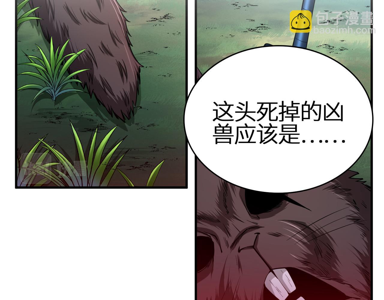 第3话 无尽提取78