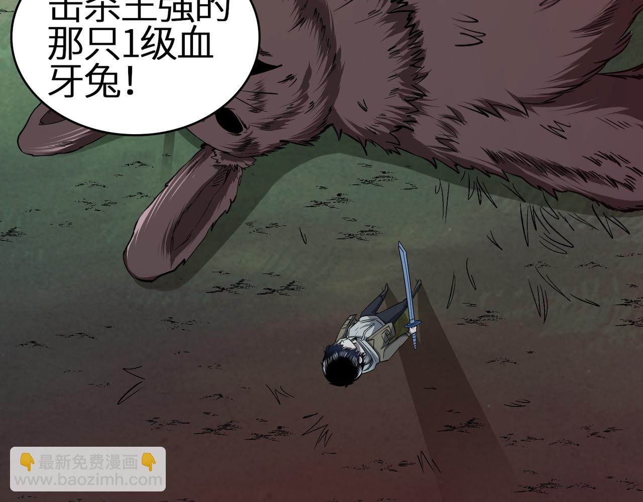 第3话 无尽提取81