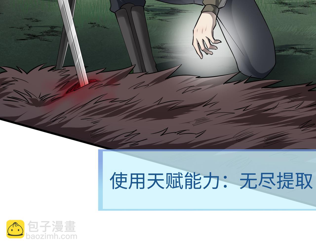 第3话 无尽提取84