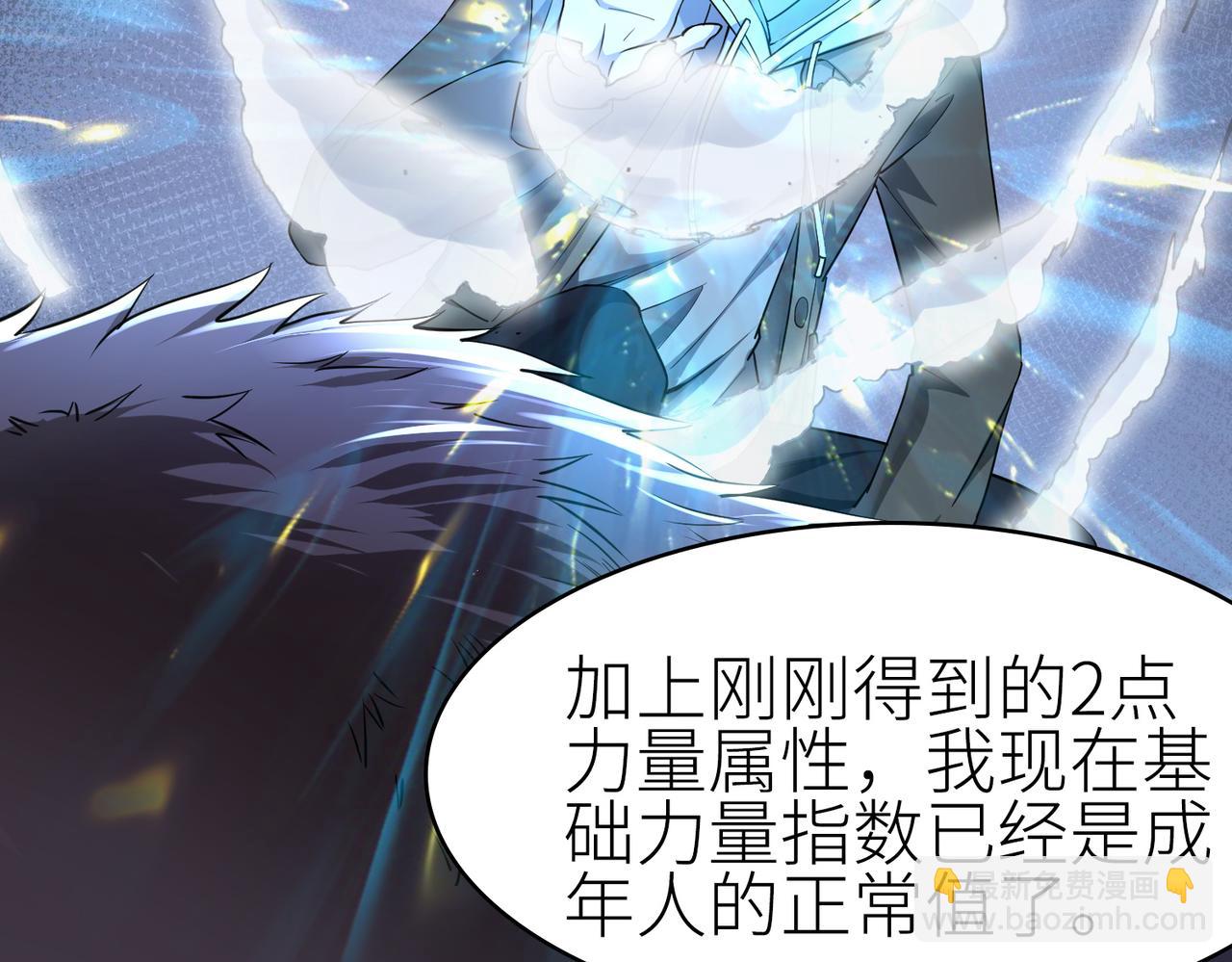第3话 无尽提取87