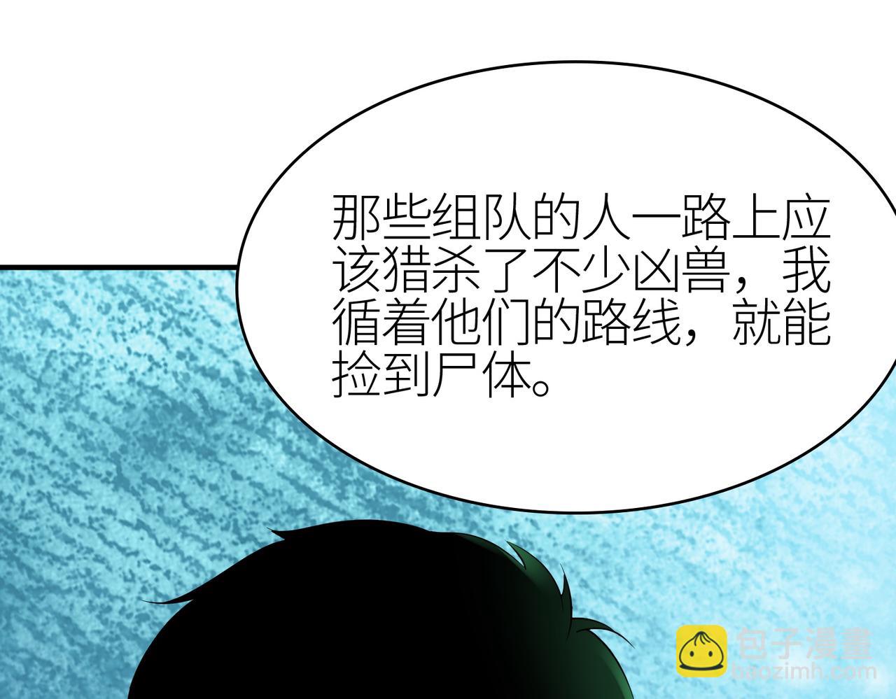 第3话 无尽提取99