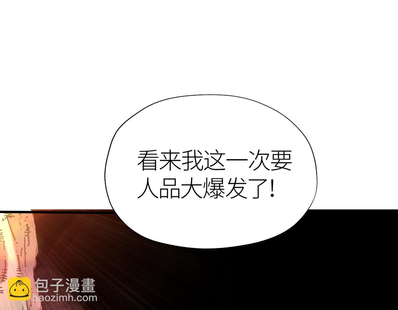 第5话 机遇！104